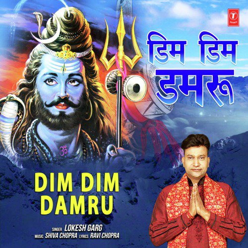 Dim Dim Damru - Lokesh Garg