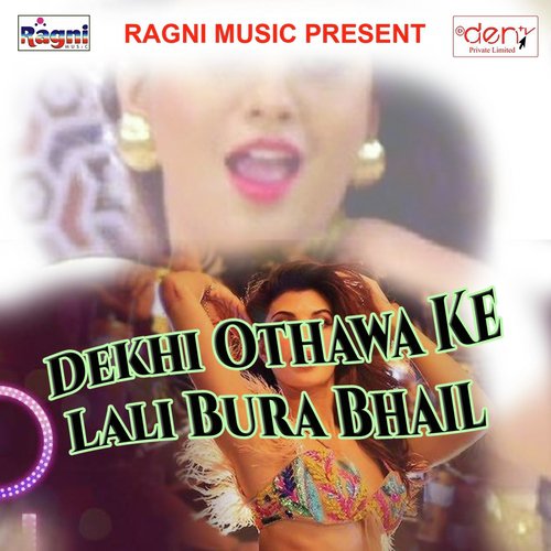 Tani Sa Rokadana Doliya Kahar Ho - Various Artists
