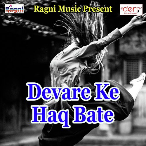 Devare Ke Haq Bate - Various Artists
