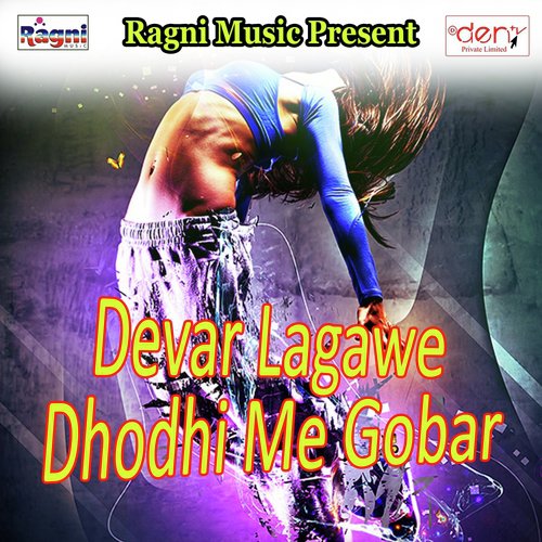 Kabootar Na Dharela Ho - Various Artists