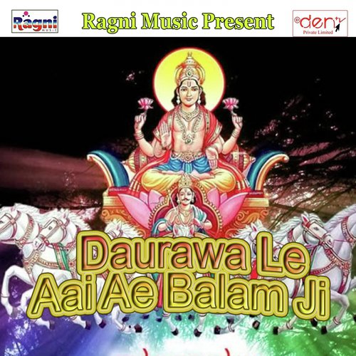 Daurawa Le Aai Ae Balam Ji - Various Artists
