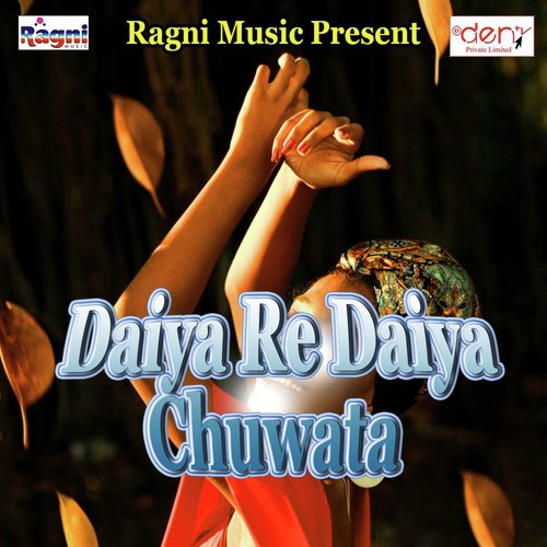 Ae Rani Tohar Jawani Chhodat Pani - Various Artists