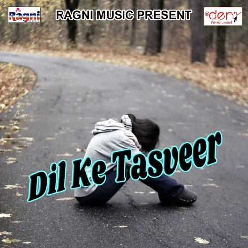 Jio Ke Khel Metric Me Fail - Various Artists
