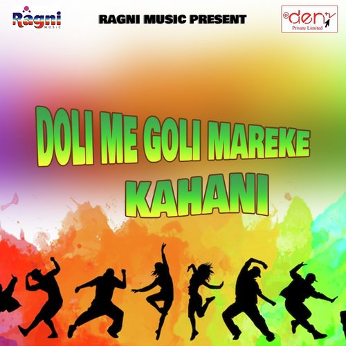 Doli Me Goli Mareke Kahani - Various Artists