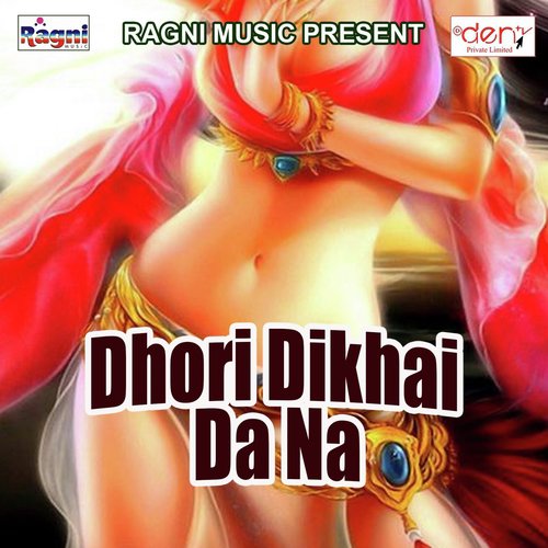Suruj Baba Ho Araghiyaa Lie Lihi - Various Artists