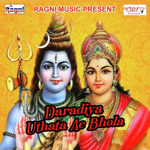 Bhole Baba Pe Jal Chadayege - Various Artists