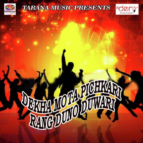 Bhatar Khoje Holi Me Bakhara - Various Artists