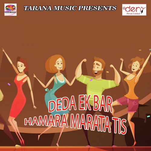 Bhatar Khojab Byaj Par - Various Artists