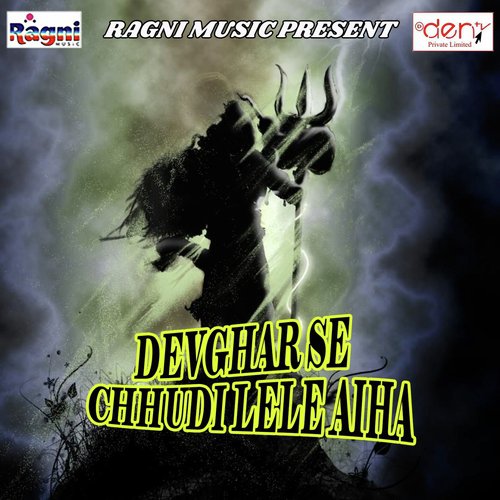 Bhangiya Khaie Khatir Rusaal Bani Ka - Various Artists