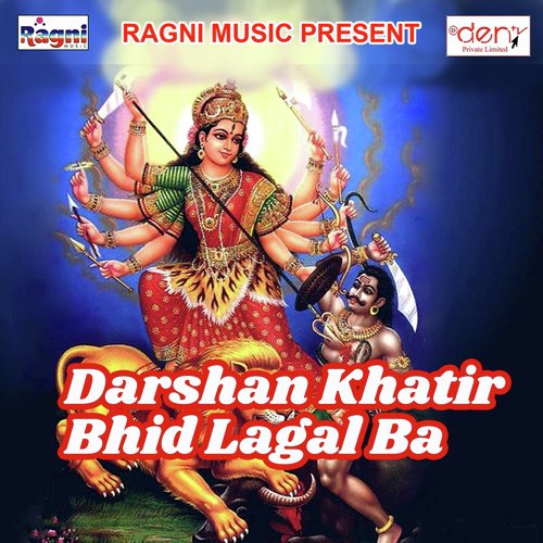Dayini Mare Jhijhiya Pe Badh - Various Artists