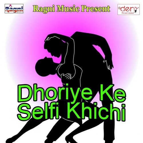 Baba Raathawa Chadh Hi - Various Artists