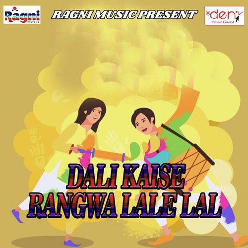 Choli Mor Rang Gail Re - Various Artists