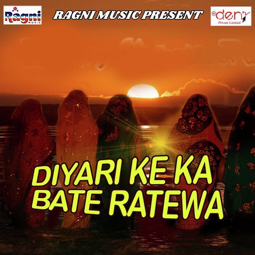 Hey Chhathi Maiya - Various Artists