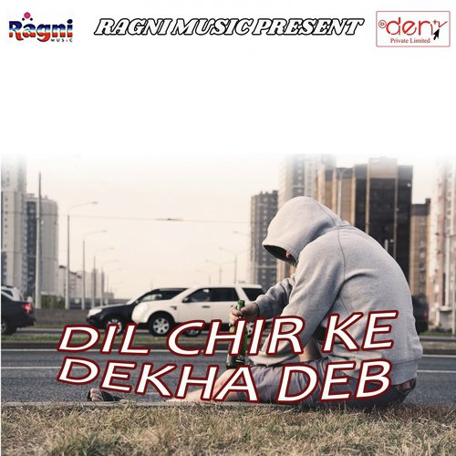 Bhauji Ke Bhanta - Various Artists