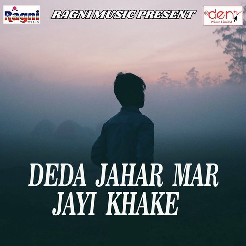 Udi Tohar Lahanga Ke Fuse - Various Artists