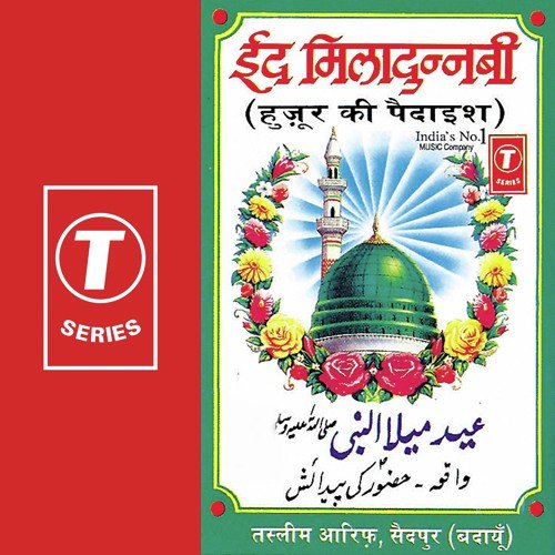 Meraz Ke Dulha Salaam - Aarif Khan, Haji Tasleem Aarif, Omar Khan