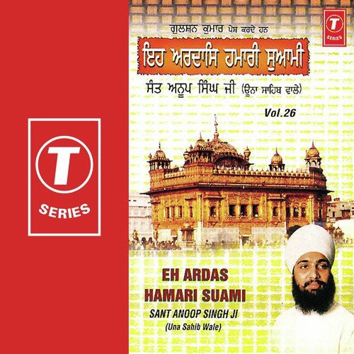 Eh Ardas Hamari Suami - Sant Anoop Singh Ji