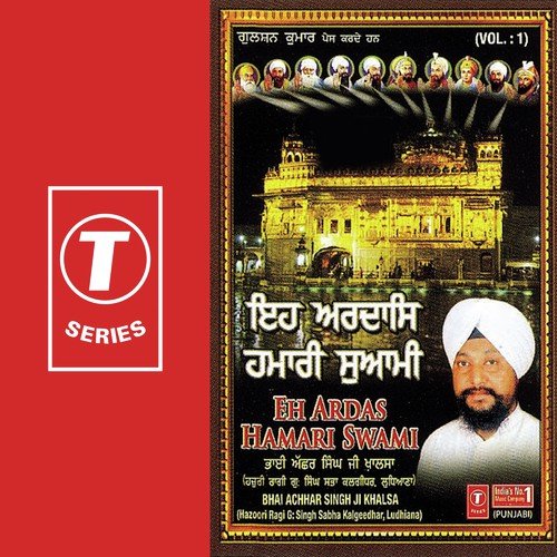 Jeea Re Ohla Naam Ka - Bhai Achhar Singh Ji-Ludhiana Wale