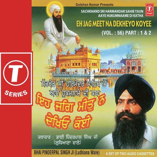 Eh Jagmeet Na Dekheyo Koyee - Bhai Pinderpal Singh Ji-Ludhiana Wale