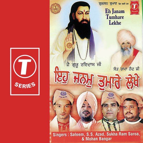 Darshan Satguru Tera - S. Gurdeep