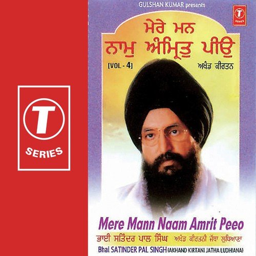 Fareed Dariyave Kaneh Bagla - Bhai Joginder Singh Riar