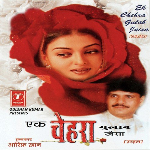 Dil Mein Tufan Kyoun Uthta Hai - Aarif Khan
