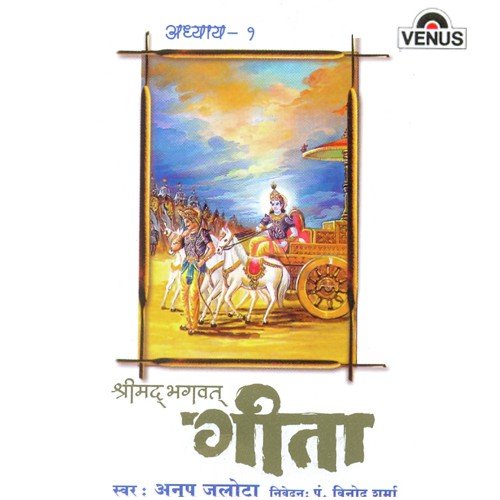 Dharmkshetre Kurukshtre Samaveta Yuyutsavah Mamkaha Pandavashcheva Kimkurvatsanjay - Bhai Harjinder Singh Shant-Patiala Wale, H. Guddu