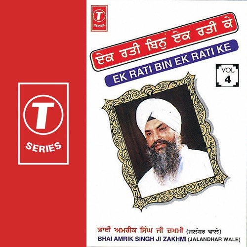 Raaj Jog Takhat Deen Guru Ramddass - Bhai Amrik Singh Zakhmi