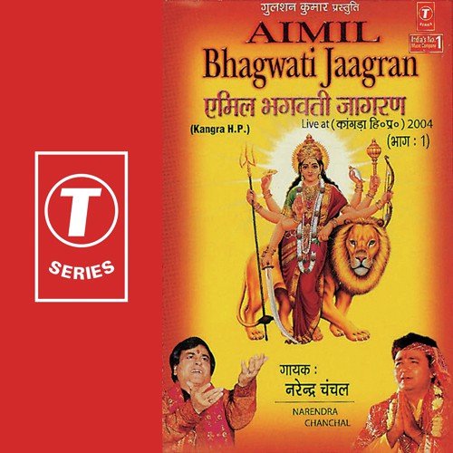 Sun Nagar Kot Di Raniye - Narendra Chanchal, Bhushan Dua