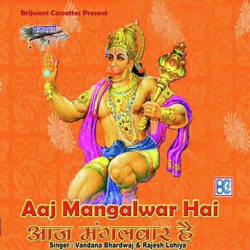 Balaji Se Milneka - Rajesh Lohiya, Vandana Bhardwaj