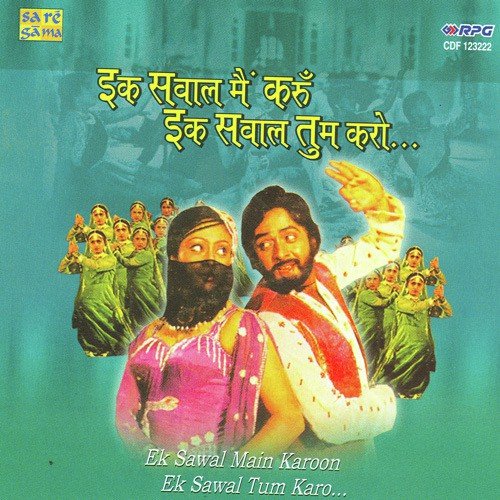 Ichak Dana Beechak Dana - Various Artists
