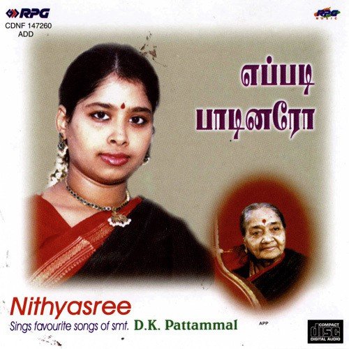Santhi Nilava Vendum - Various Artists