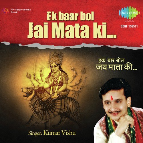 Maiya Ne Kara Di Meri Balle Balle - Kumar Vishu