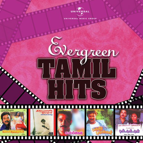 Amma Janani (, Album Version) - Various Artists