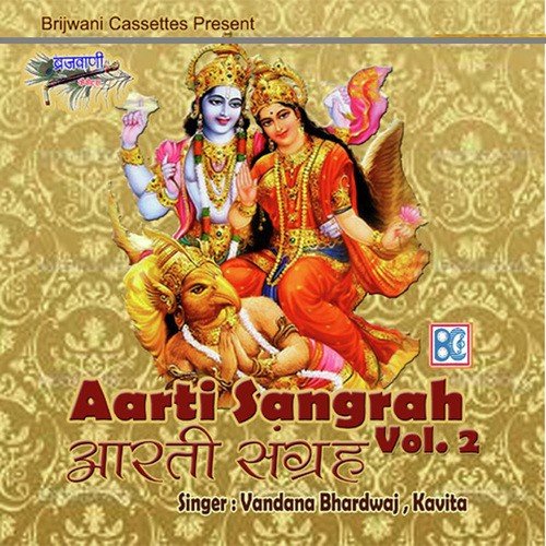 Jai Jagda Nandi (Aarti Narmada Mata) - Vandana Bhardwaj, Kavita, Rakesh Kala
