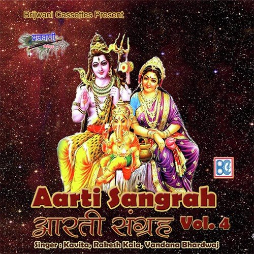 Jai Parvati Mata - Kavita, Rakesh Kala, Vandana Bhardwaj