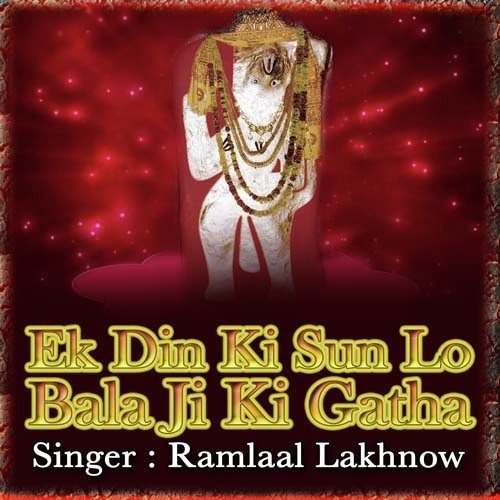 Ek Din Ki Sun Lo Gatha - Ramlaal Lakhnow