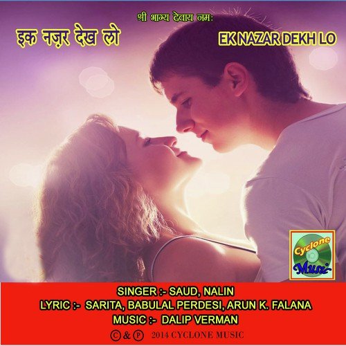 Choti Choti Mulakatain - Saud, Nalin