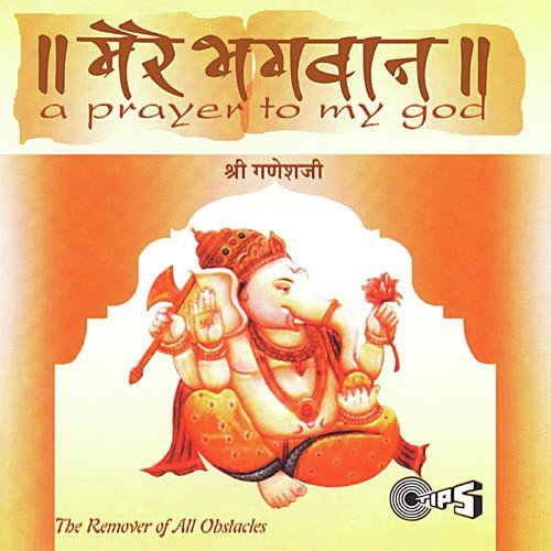 Ekdant Bhagwan - Sanjeevani Bhelande