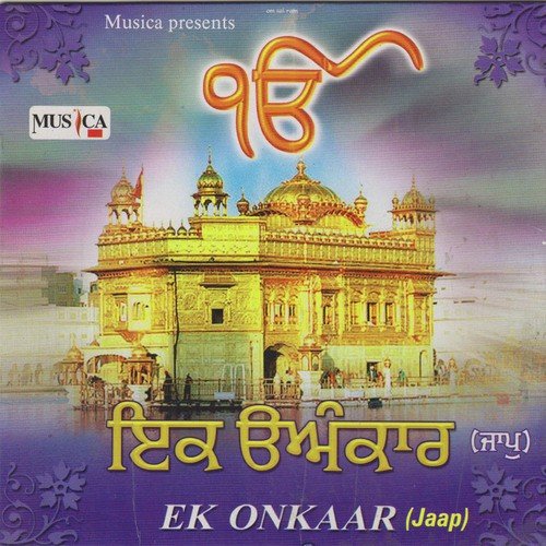 Ek Onkar - Sangeeta Puri