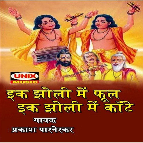 Kyu Dekhata Hai Burai Sabhe Main - Prakash Parnekar