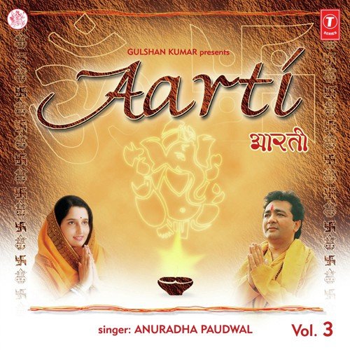 Jai Shiv Omkara - Anuradha Paudwal, Arun Paudwal