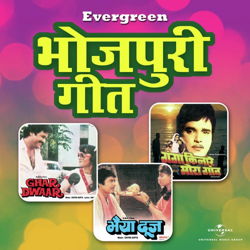 Chadar Bichhao (Album Version) - Various Artists