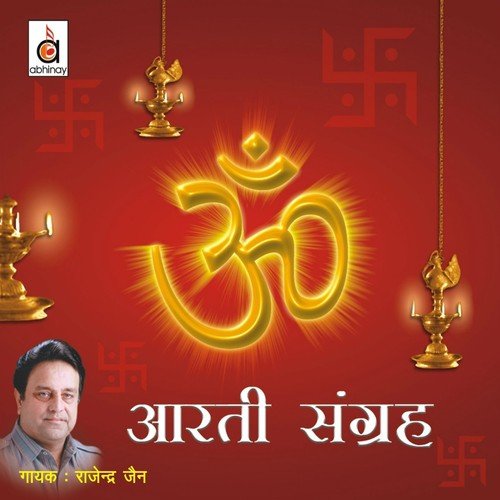 Jai Hanumat Beera - Rajendra Jain