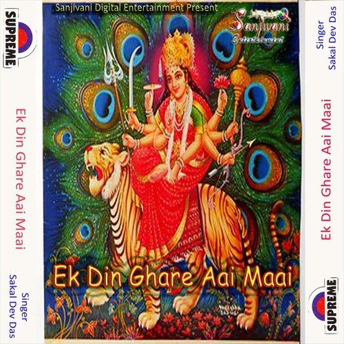 Lal Lal Lal Mai Ke Chunari - Sakal Dev Das