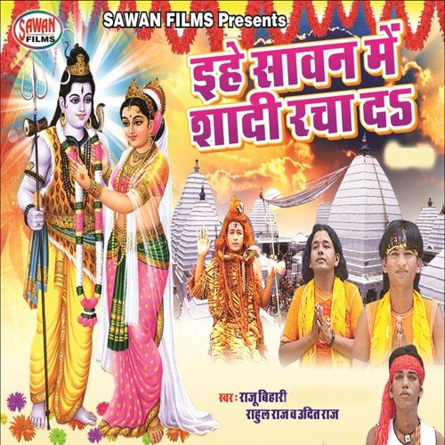 Baba Tohar Roop Chaka Chak Kare La - Rahul Raj, Raju Bihari, Khushboo Uttam, Udit Raj