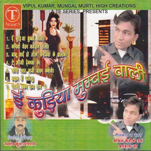 E Kuriya Mumbai Wali - Aasiq Ji