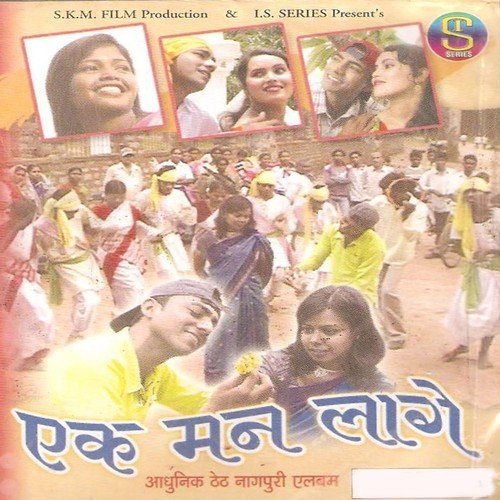 Phoola Tode Jaye Rahoo - Azad Ansari, Sarita Devi