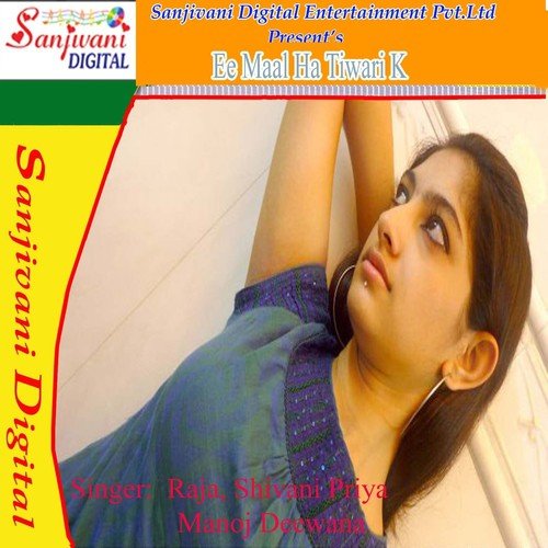 Jab Gail Dehia Me Thanda Garam Ho Gail - Shivani Priya, Raja, Manoj Deewana