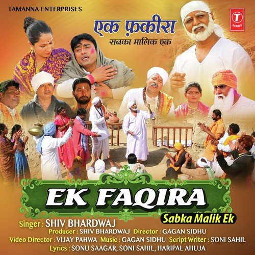 Dhuni - Om Sai Ram - Gagan Sidhu